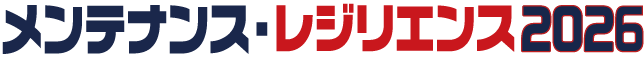 メンテナンス・レジリエンス オンライン